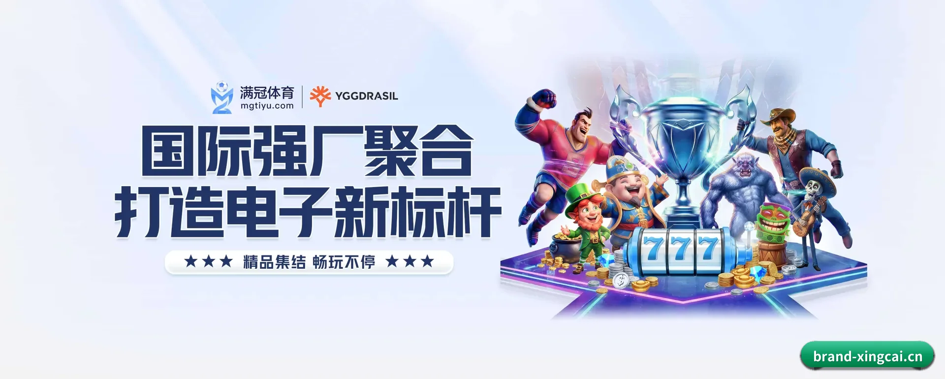 了解站点 - 体育资讯内容服务 - XINGCAI SPORTS
