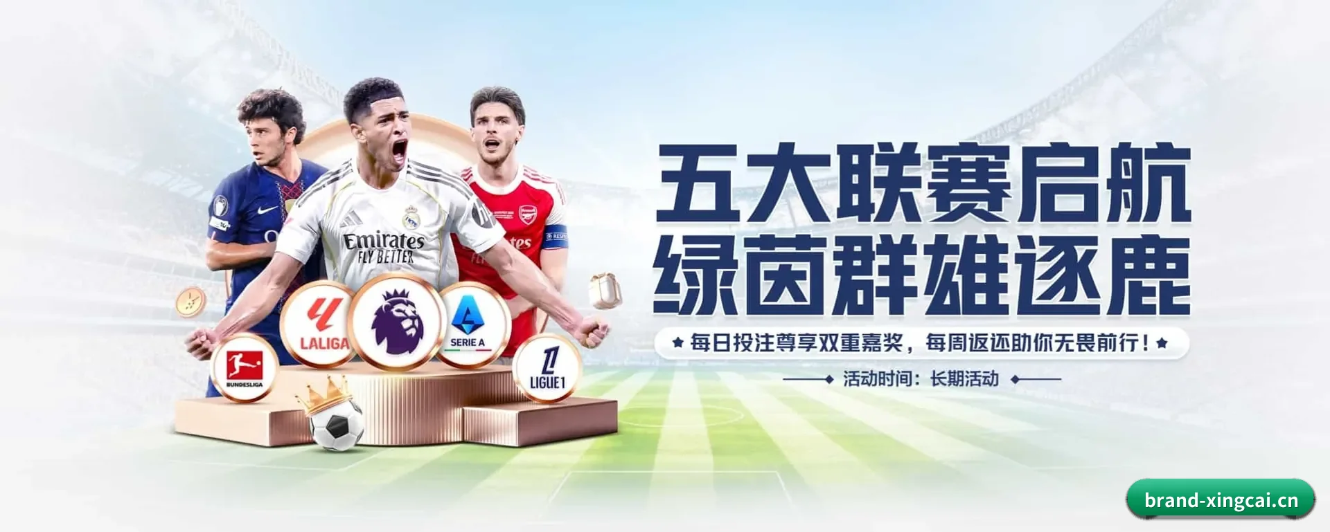 了解站点 - 体育资讯内容服务(XINGCAI SPORTS)