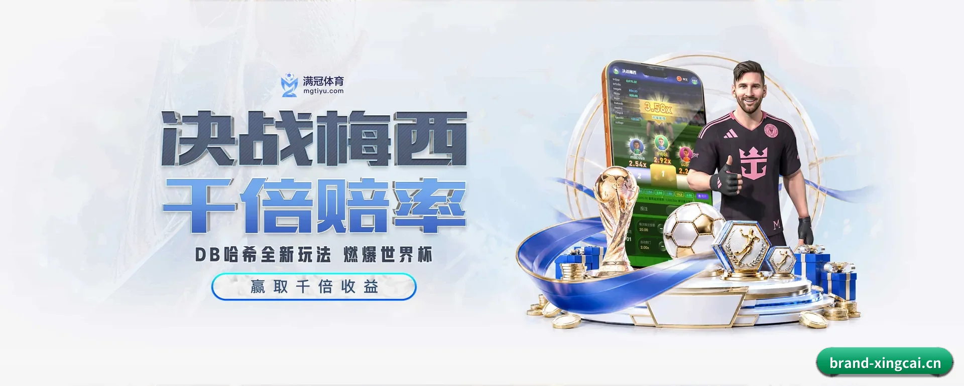 比赛数据与深度分析（XINGCAI SPORTS）